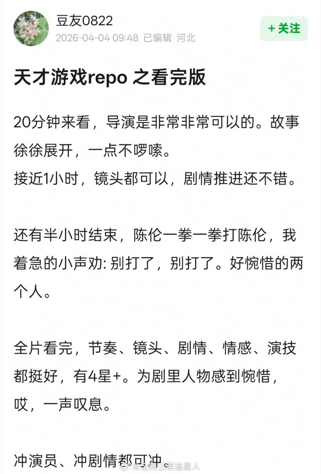 丁禹兮天才游戏第一波repo来了： 