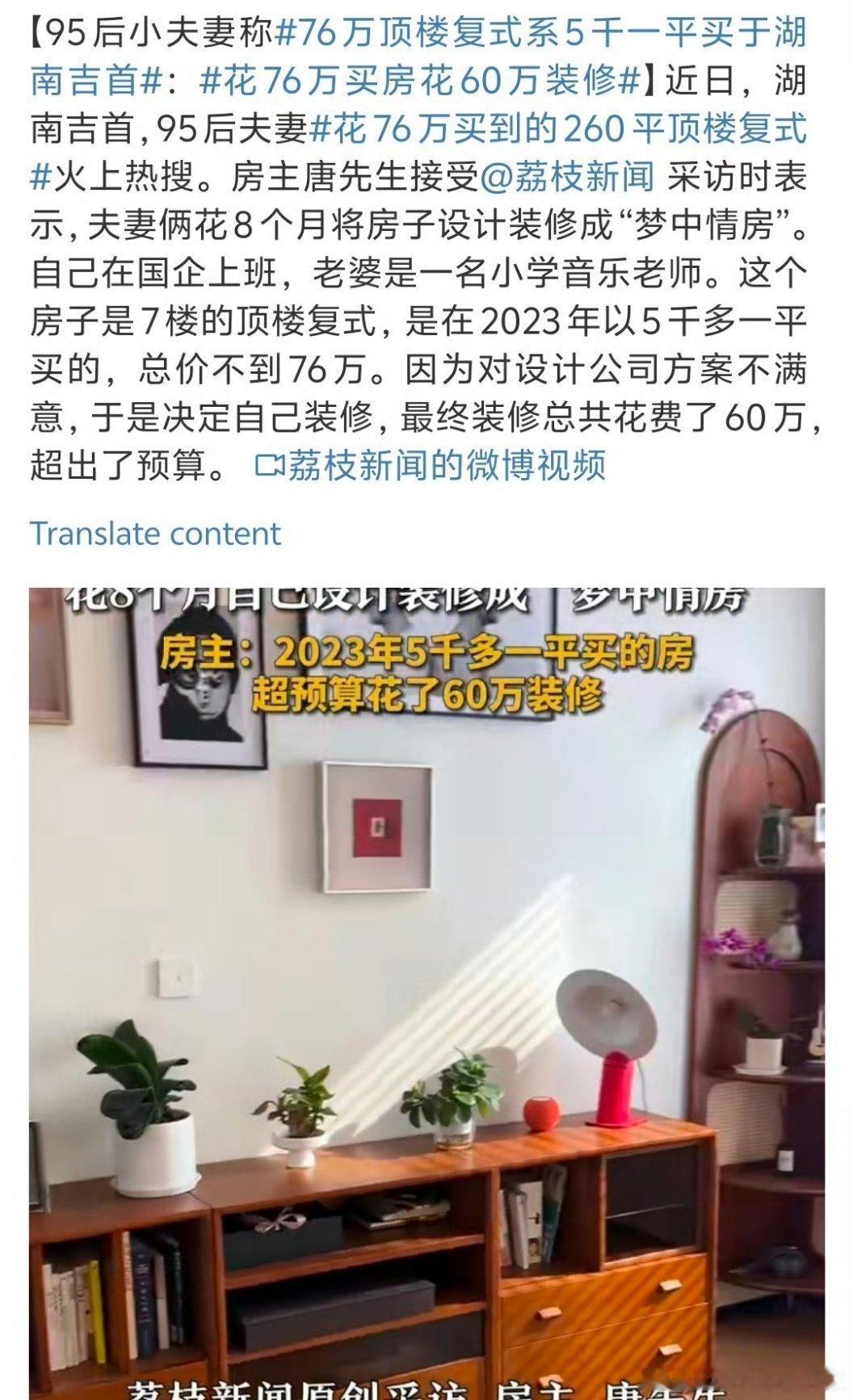 [笑cry][笑cry][笑cry] 当代年轻人都是这样，哪怕住个老破小，里面也