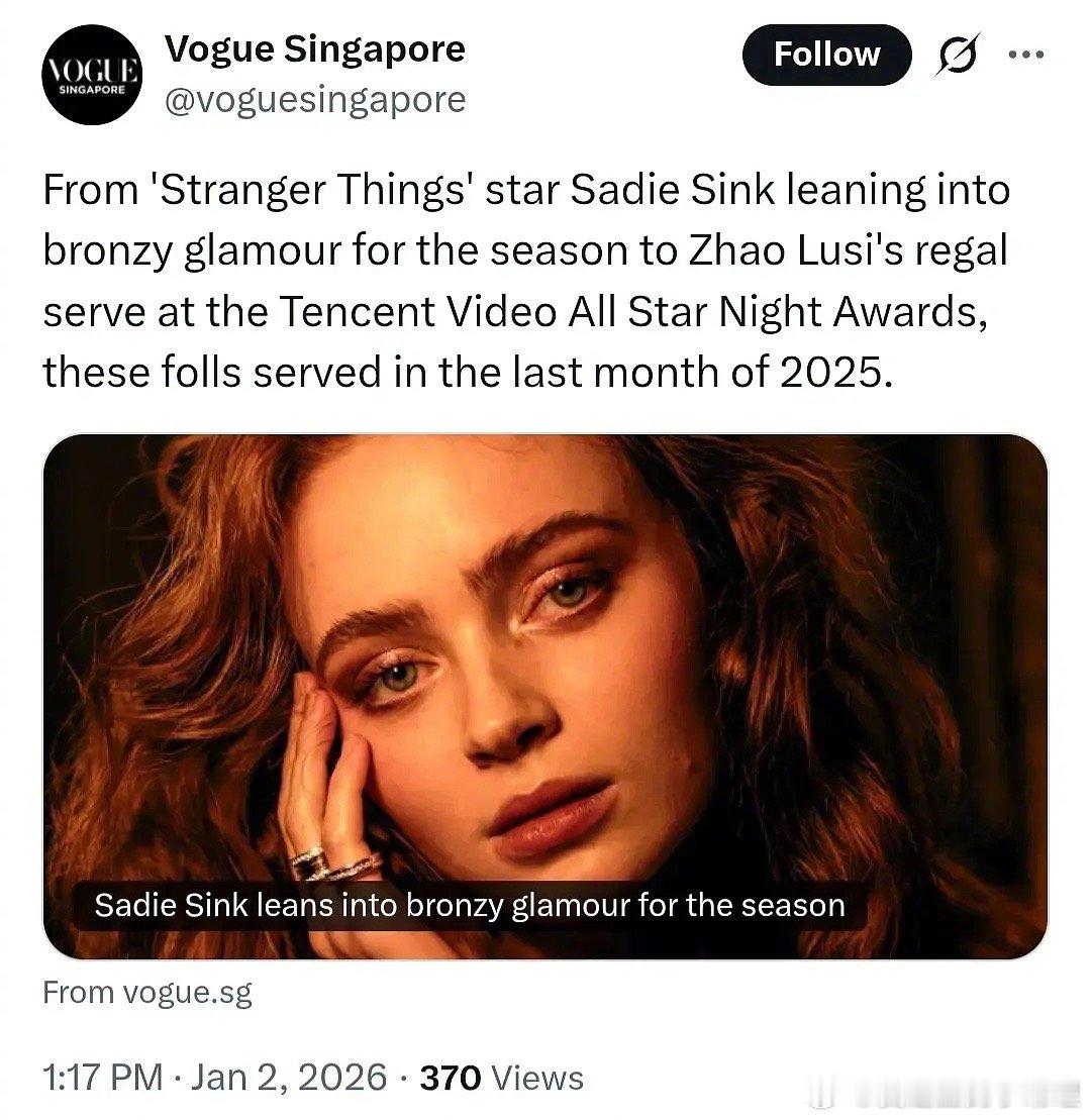 Vogue新加坡 12月全球最佳美妆，赵露思星光大赏唯一中国明星上榜，什么水平？