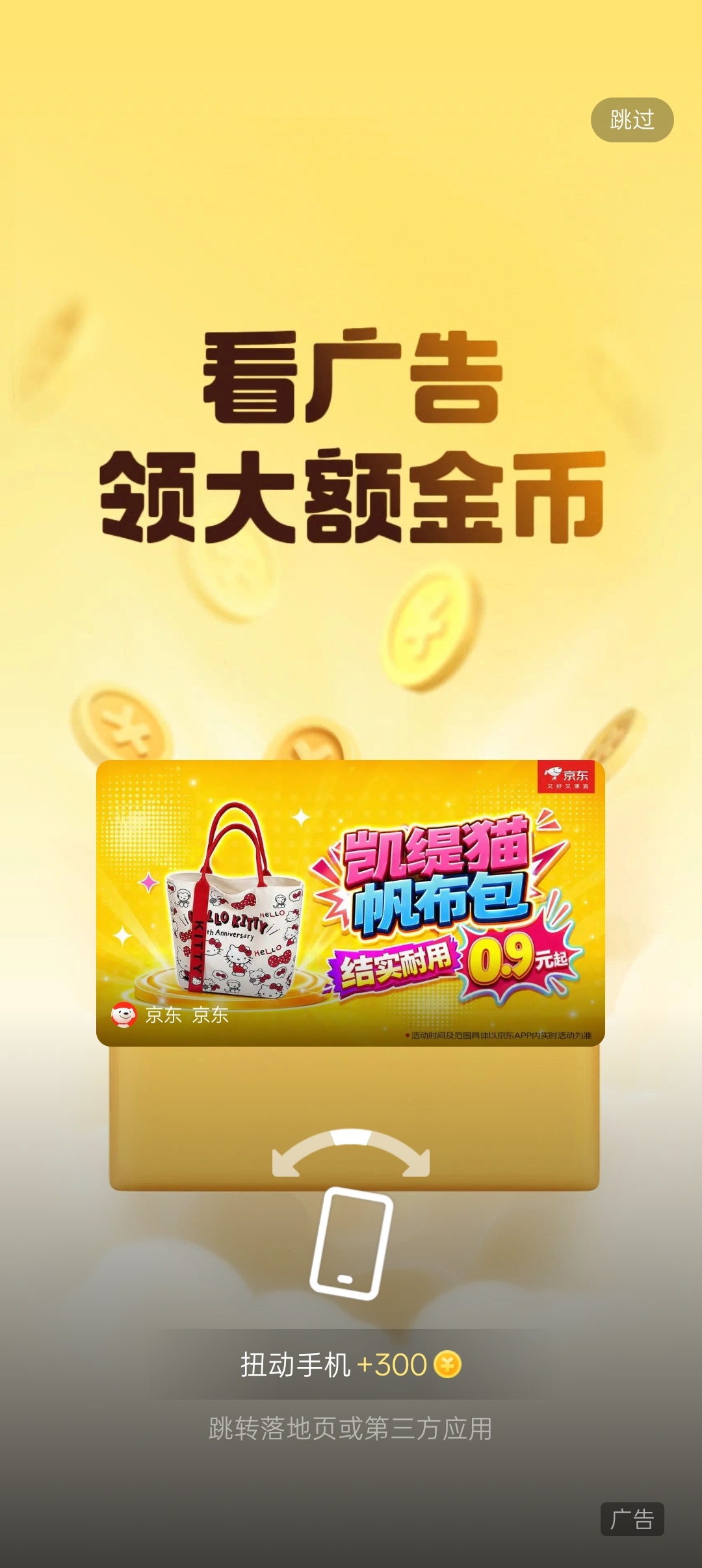 开屏广告没了QQ音乐还在挑衅，截这个图我还要小心翼翼的 
