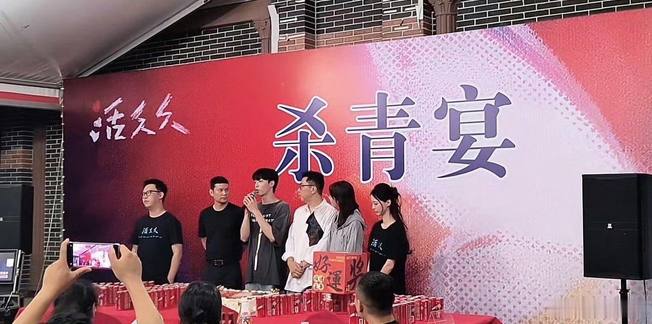 张艺凡陈立农活久久杀青宴 活久久杀青 张艺凡陈立农活久久杀青宴 