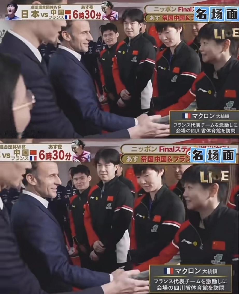 名场面来了！
法国总统马克龙抓住莎莎的手不放，俩人还聊起来了。
莎莎巴黎之后真是