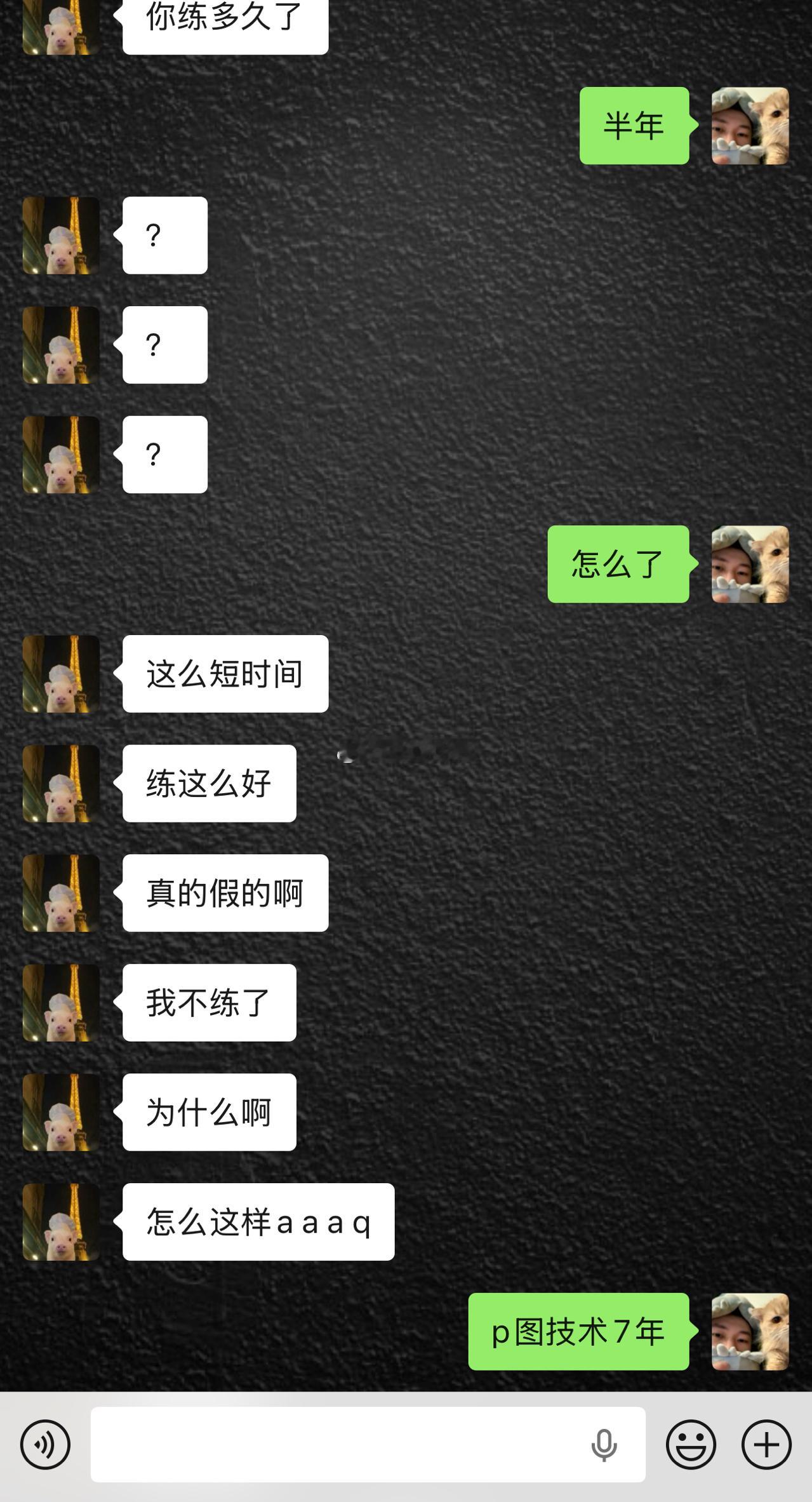ps技术7年 