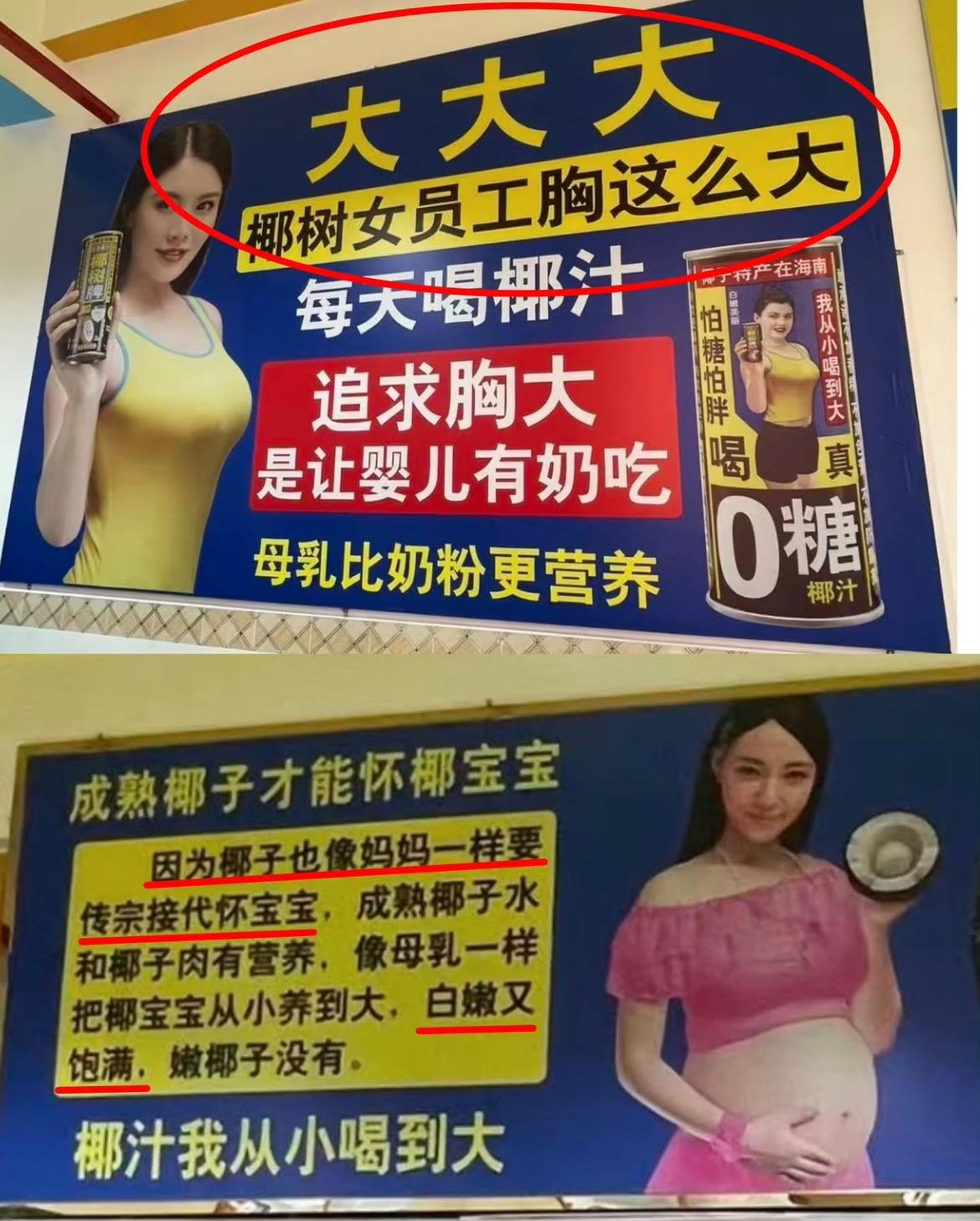 最近这事儿真是让人无语，椰树集团又双叒叕因为广告翻车了。这次他们搞了个工厂参观活