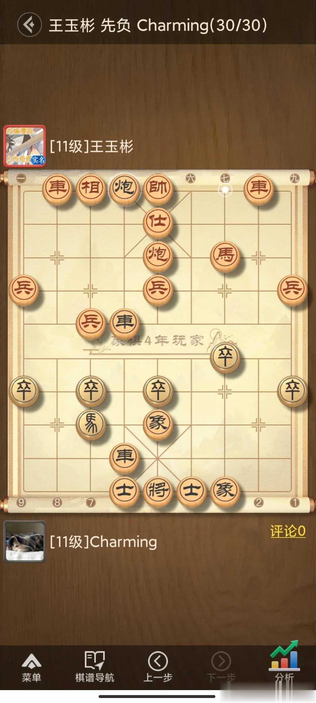第一次战胜业九高手，太开心了[呲牙][呲牙]
没想到我这种长期混迹业六的象棋菜鸟