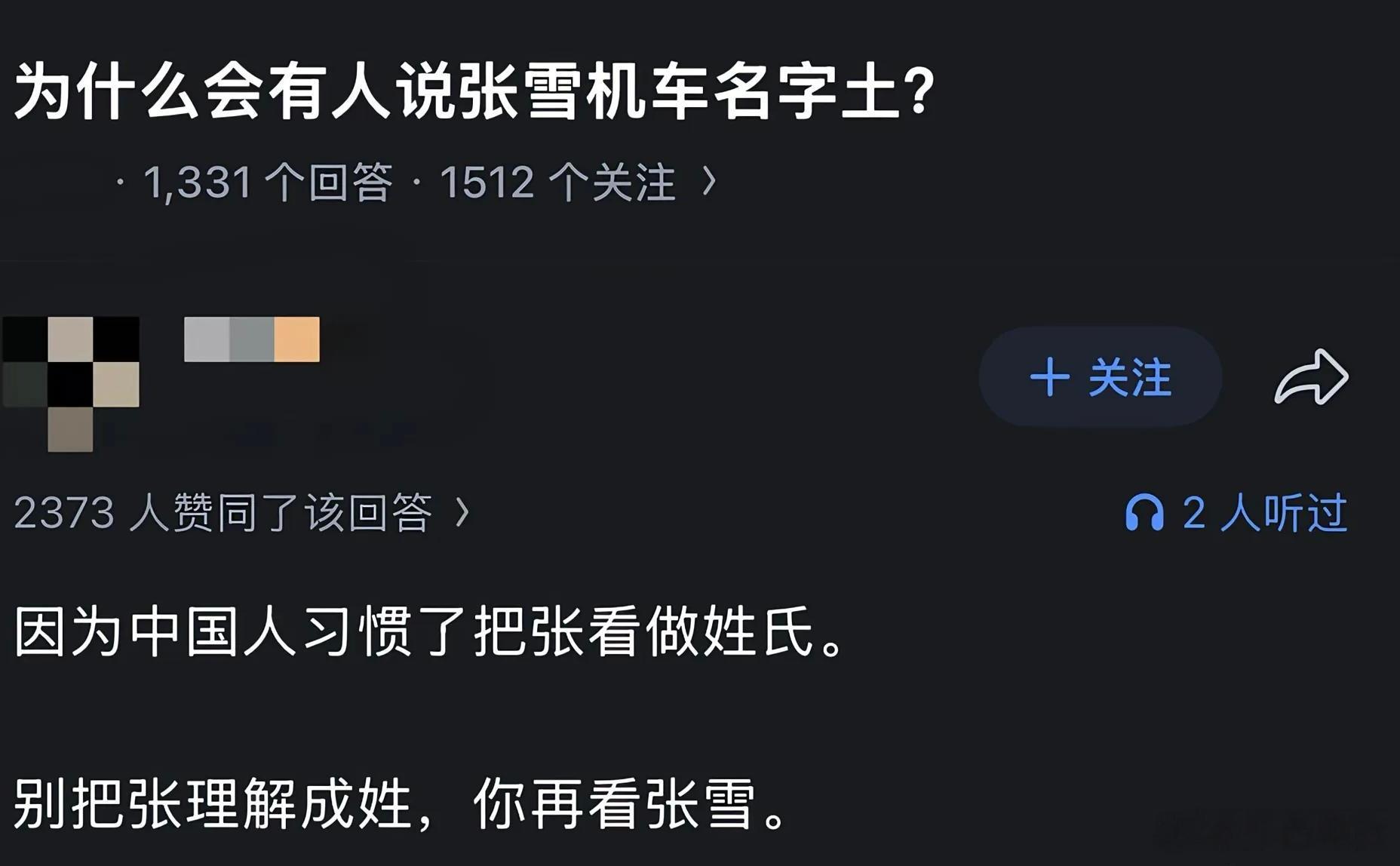 为什么会有人说张雪机车名字土！ ​​​