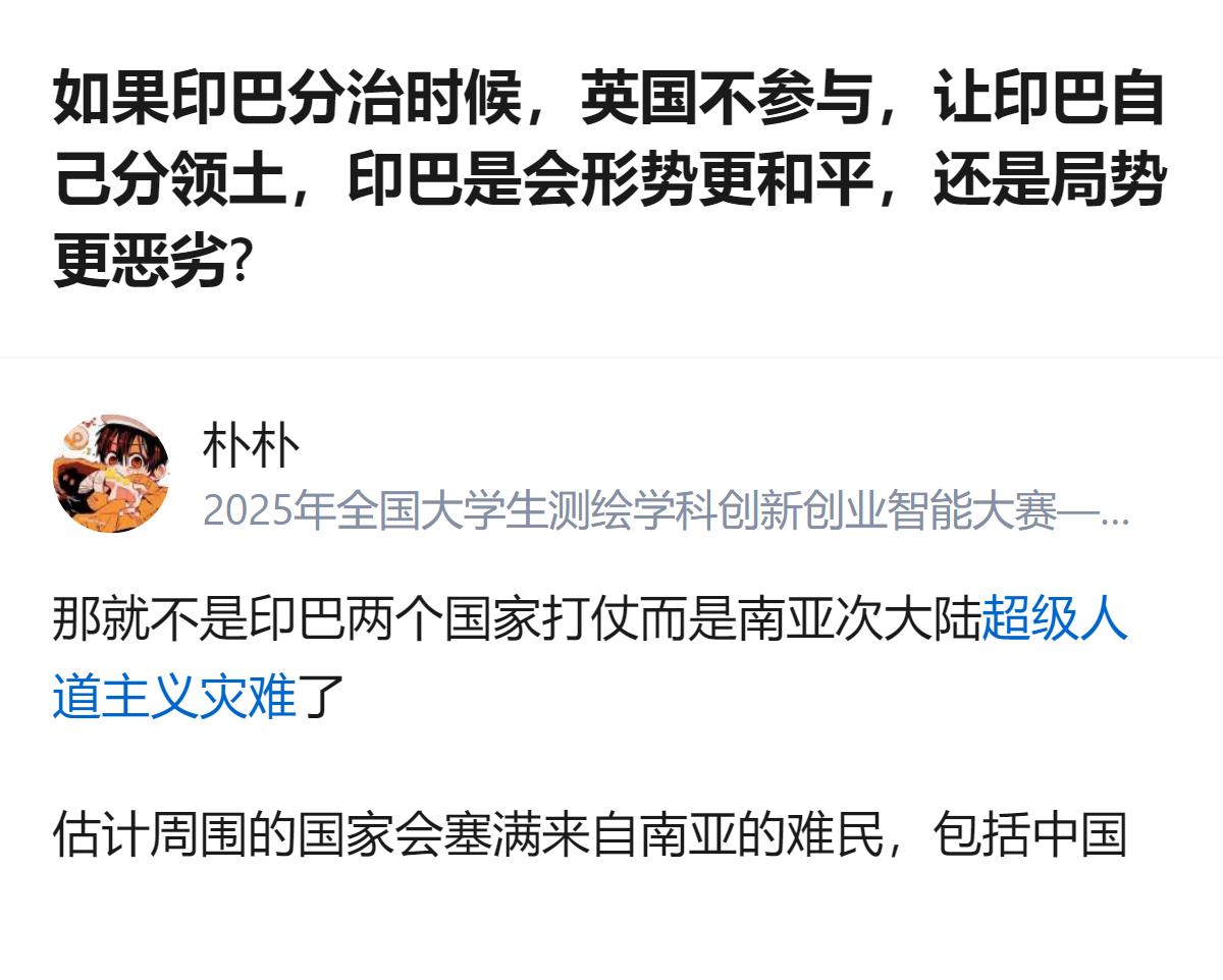 这事更值得看的，不是谁主导分治，而是哪怕没有英国插手，印巴自己分领土，大概率也会