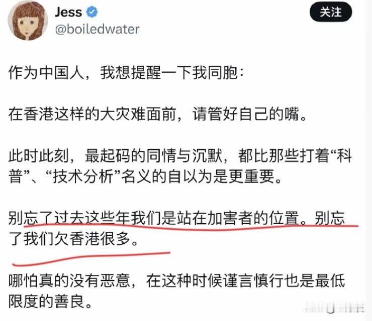 真是服了！香港这场大火把国内的牛鬼蛇神都赶出来了，香港回归将近三十年了，为了香港
