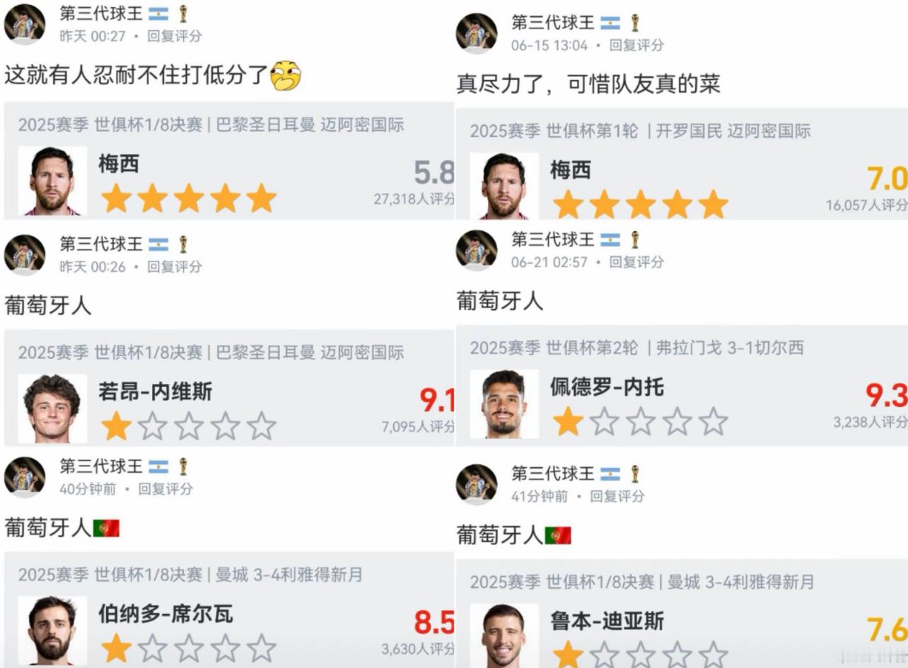 哟粉的保留节目又来了世俱杯阿根廷最后一个老实人梅西梅西出轨安东内拉 ​​​