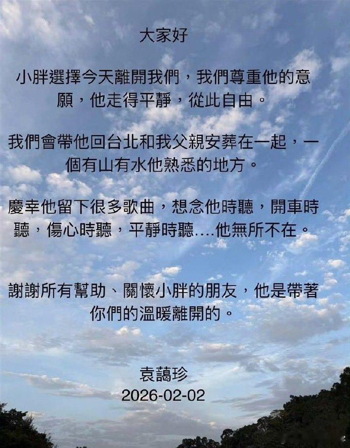 再也听不到袁惟仁弹吉他了 华语乐坛失去一位宝藏创作人，《征服》《旋木》《梦醒了》