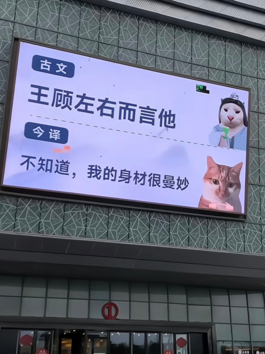 中国人的语言艺术 