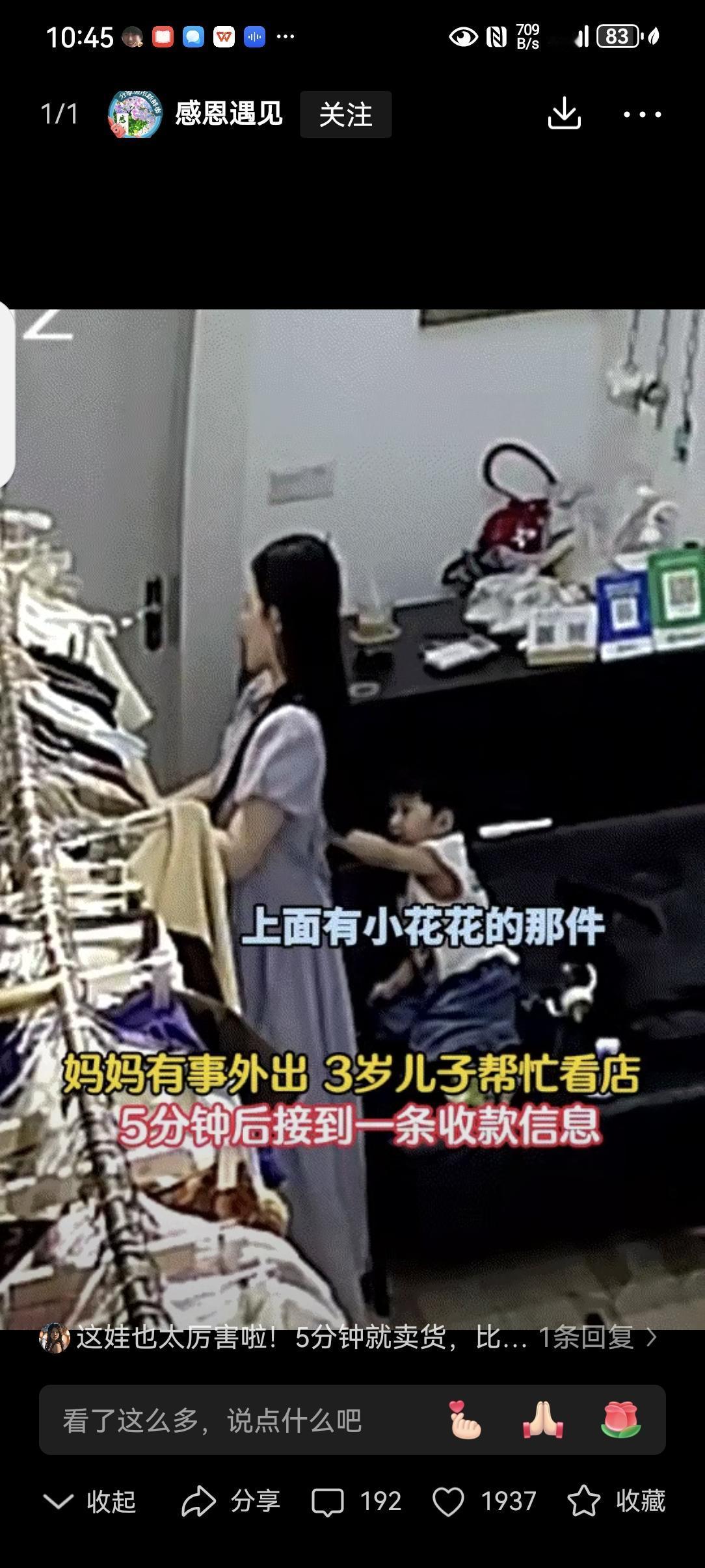 万万没想到！
浙江宁波服装店老板娘临时出门，
让3岁儿子守店，结果刚走5分钟就收