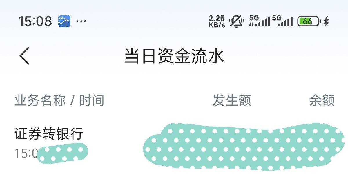记得提现出来 ​​​
