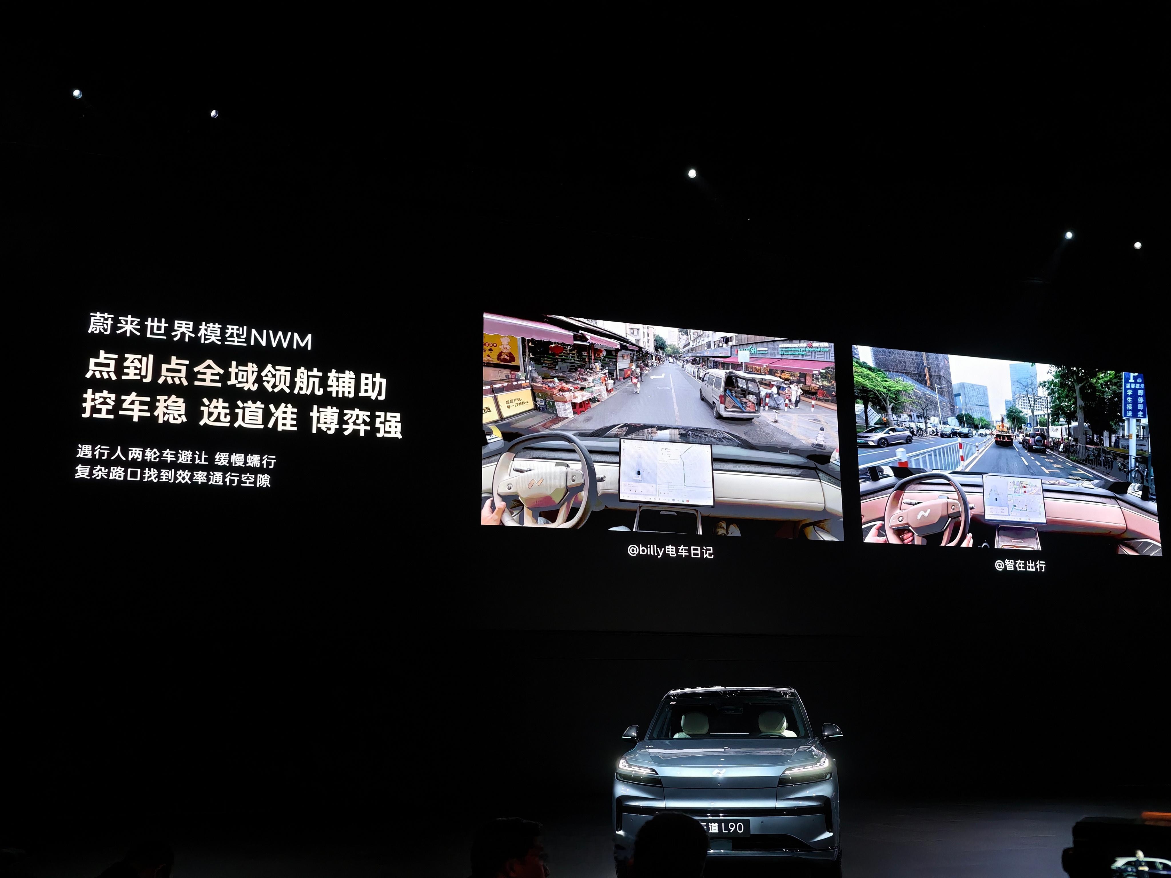 前方发来的图，选路片段上大屏了，在旁边这次厦门试驾乐道L90，Billy负责路线