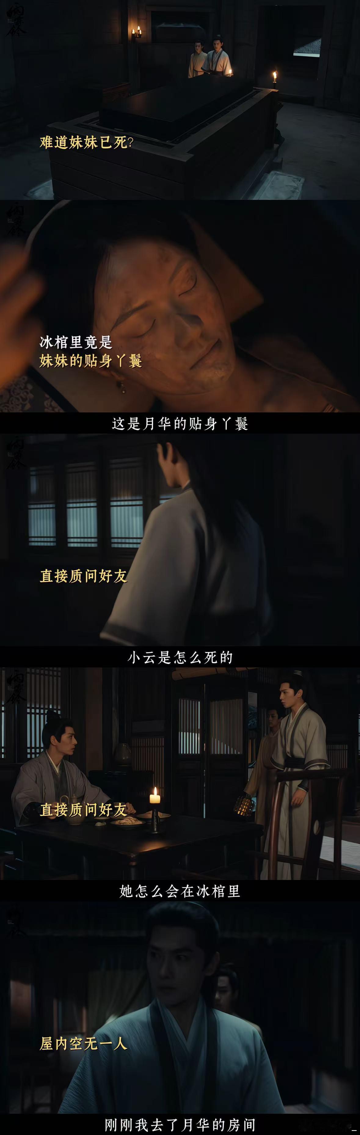雨霖铃展昭吃顿饭撞见藏尸 拿这版展昭跟以前的经典版比其实不太公平。以前是‘儒侠’
