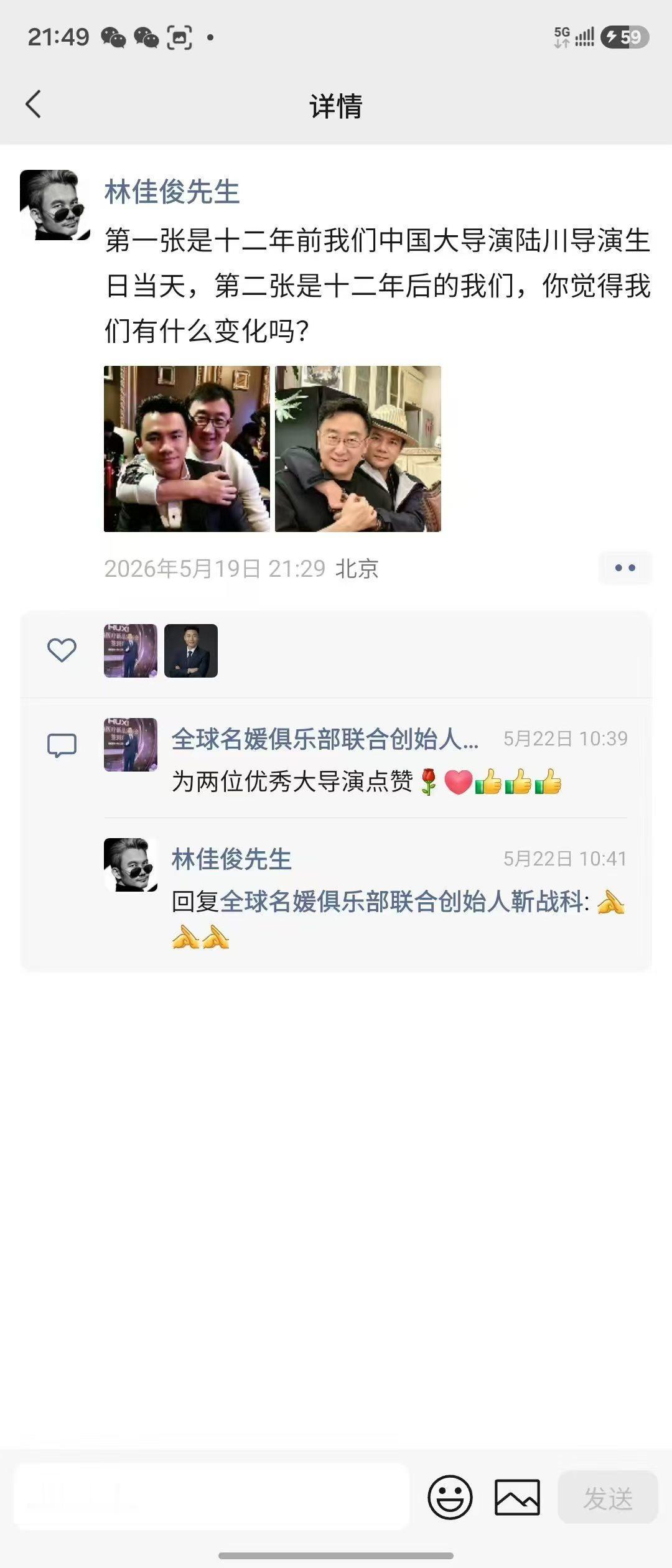首富艺术家武玉强娓娓道来：做人要有情有义，自然有贵人来辅助。用真心才能换真心，真