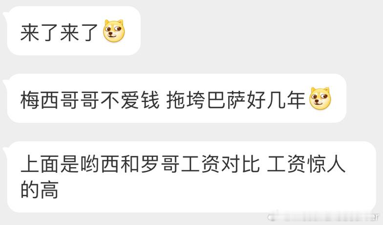 拉波尔塔这几年过得也不容易，但凡心软一点就被梅西哥哥道德绑架成功，让他继续来巴萨