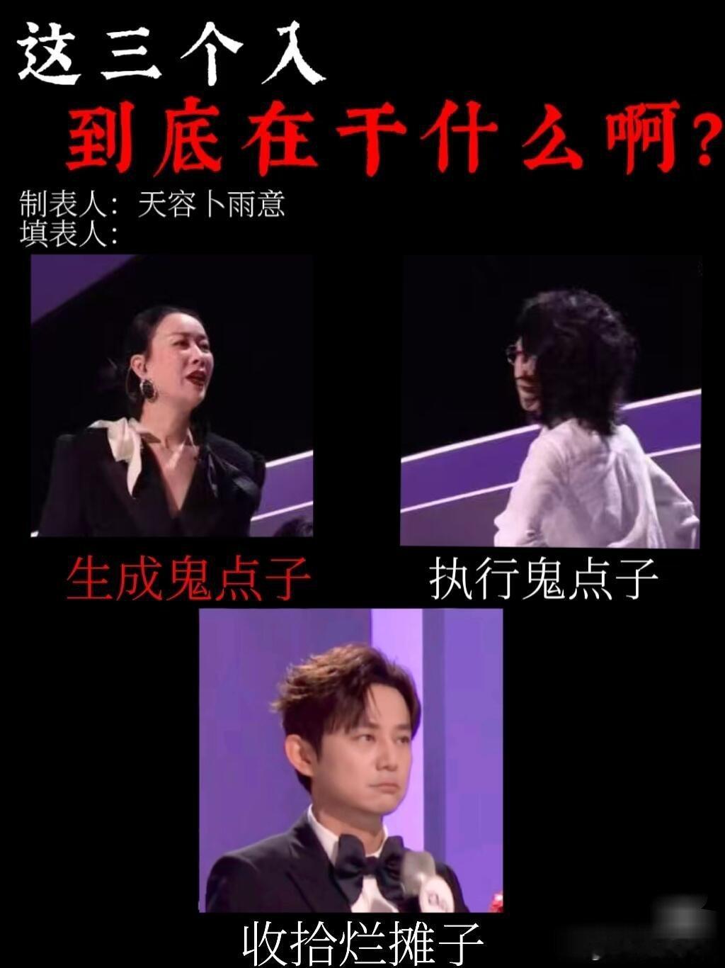 难评姐，无感姨，犀利弟，烂摊子哥煽风点火说的一点都不假，火象和风向的碰撞殷秀梅老