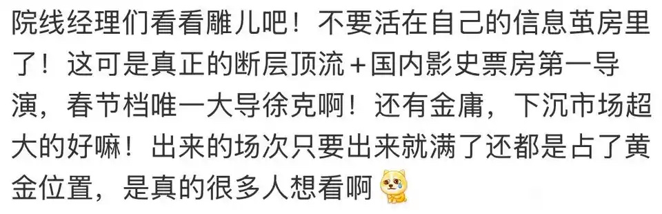 影院经理不要活在自己的信息茧房里了，速速给射雕英雄传排片 