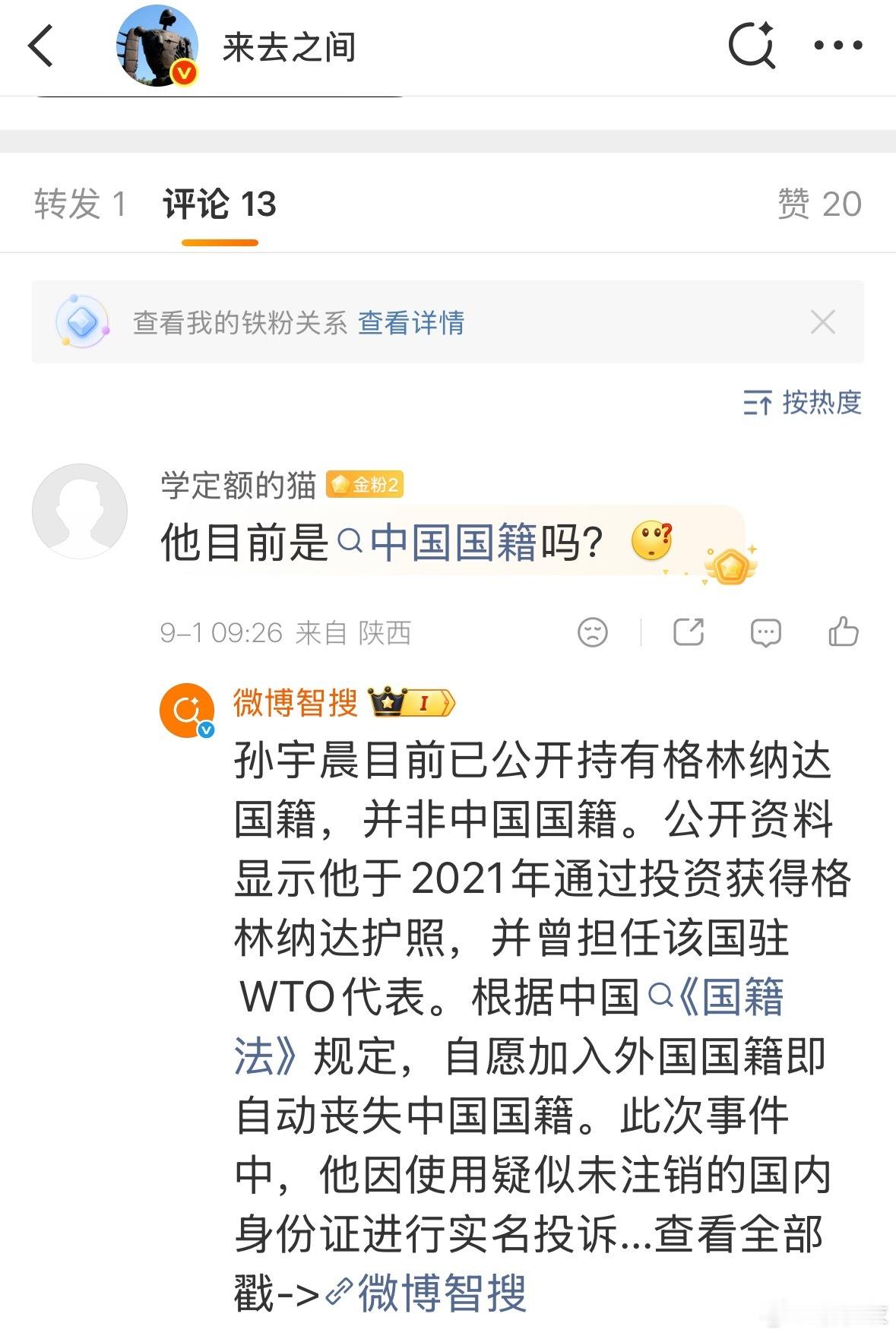 孙宇晨这个反贼，已经不是中国人，微博已经证实了。他加入外国国籍，已经自动丧失了中