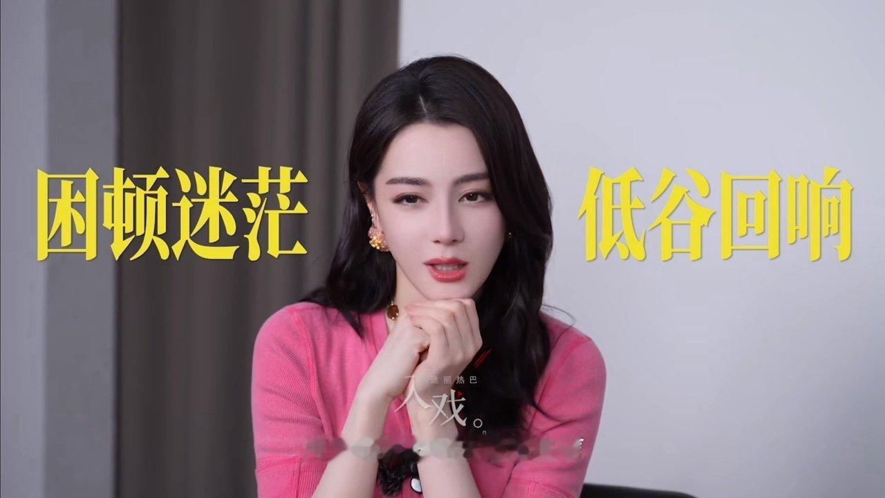 迪丽热巴谈敏感迪丽热巴说敏感对演员来说是优点迪丽热巴说敏感对演员来说是优点迪丽热