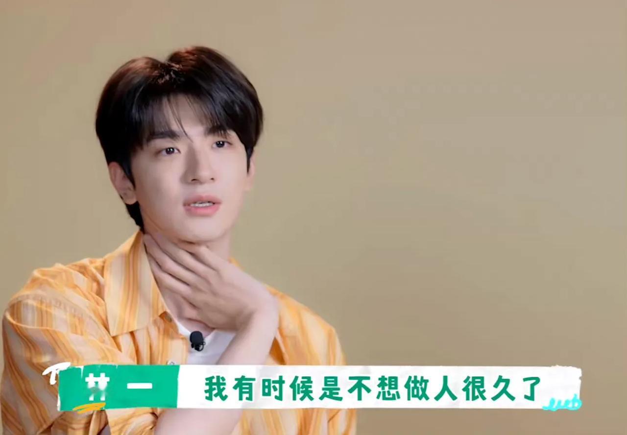 林一引发热议！
7月17日，林一突然引发了热议，只因为他在节目中说很羡慕自己家的