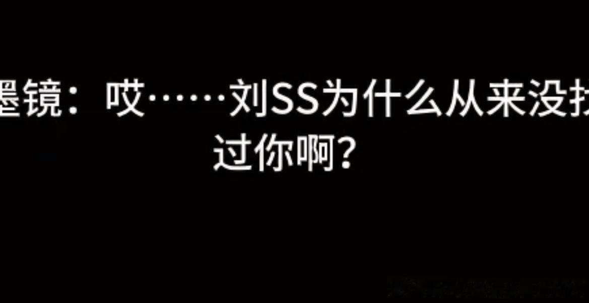 《流金岁月》编剧自曝台词“乾坤大挪移”，刘诗诗被怼后再没吭声
 
《流金岁月》这