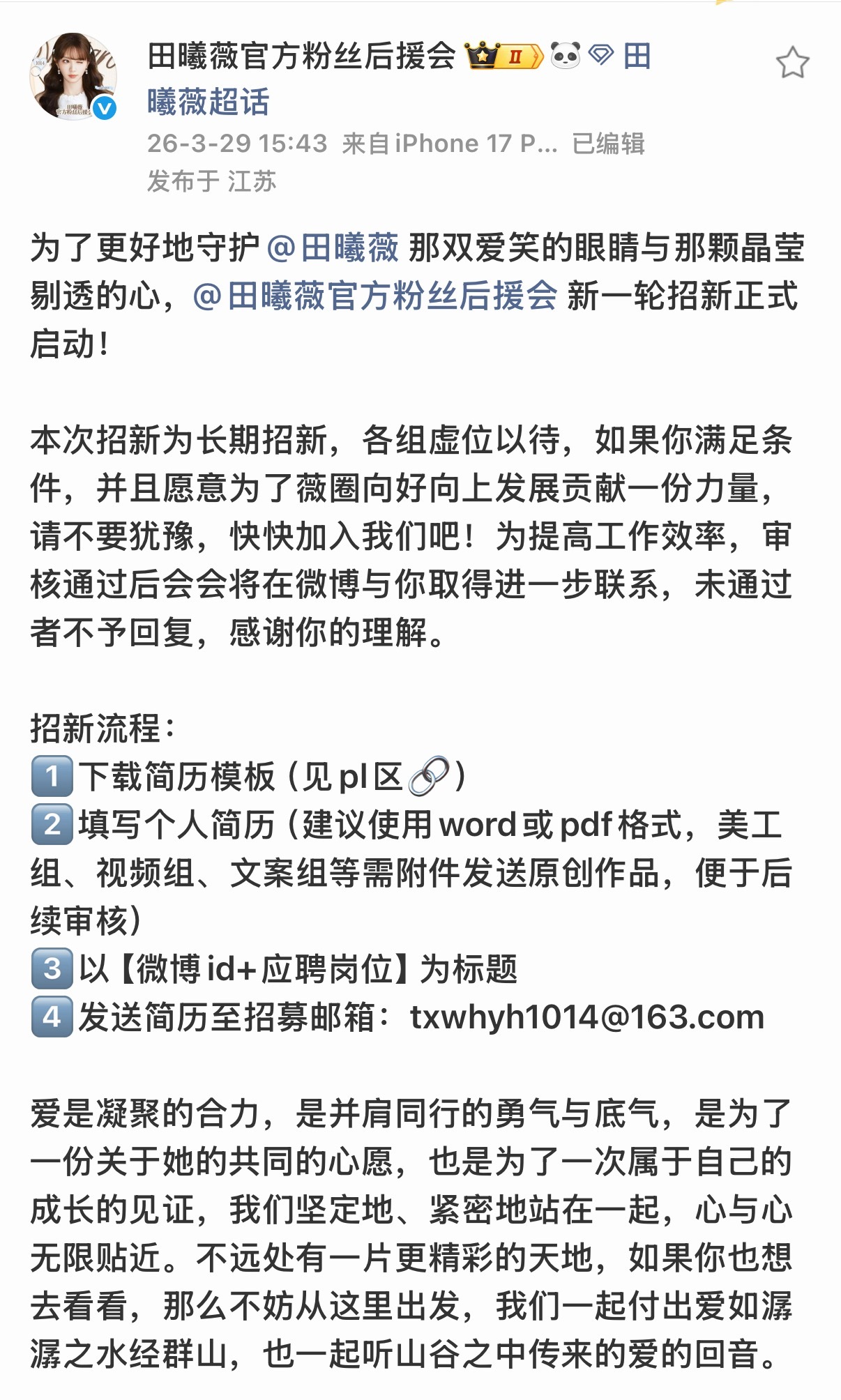 所有觉得自己审美好/吃苦耐劳/任劳任怨态度好符合招人要求的都可以来这里投简历📝
