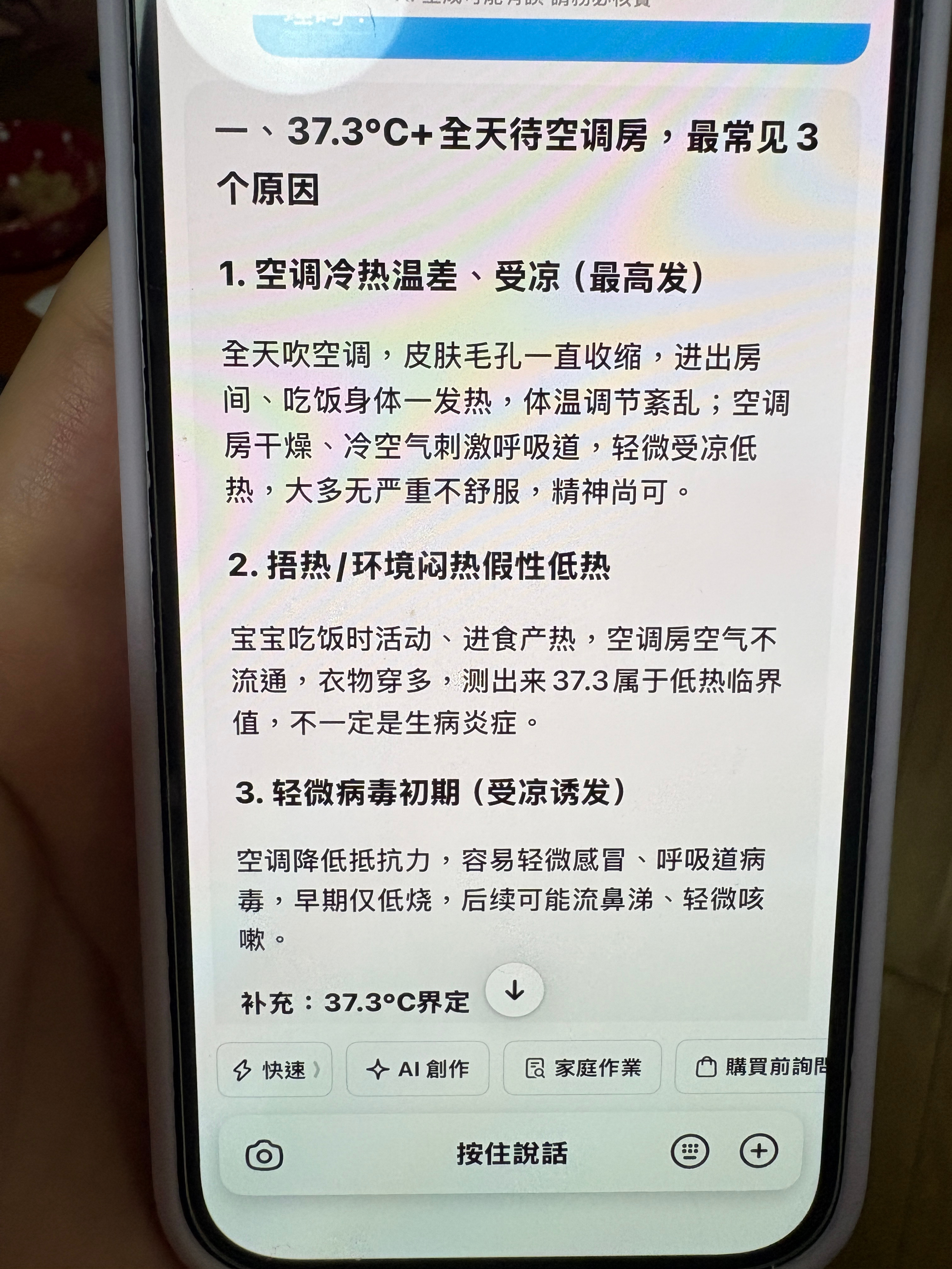这种时刻就觉得Ai太好用！ 
