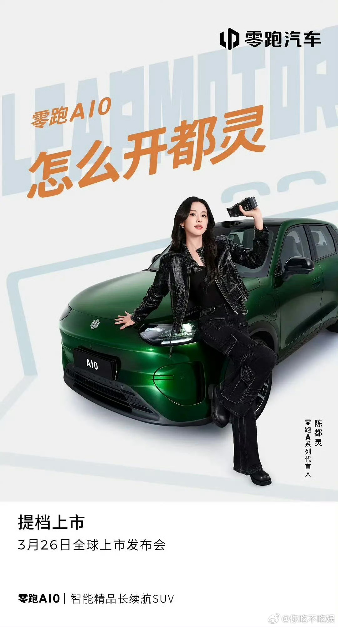 大家觉得陈都灵这个代言照片高级感能打几分？ 