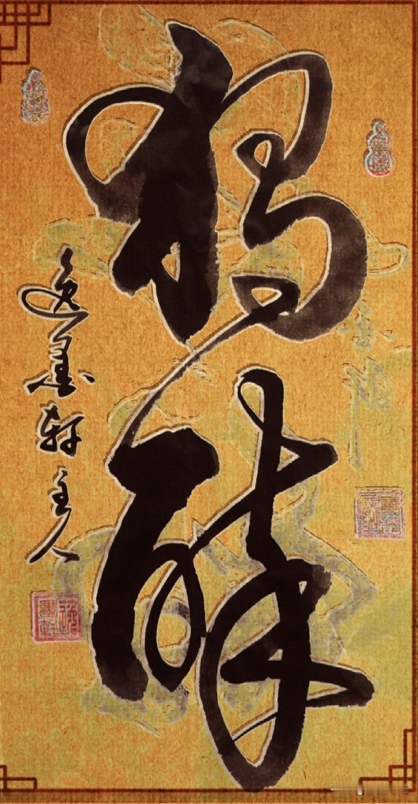 不是孤单落寞，
而是主动选择独处，
醉的不是酒，
是清净、自在、心安、放下。