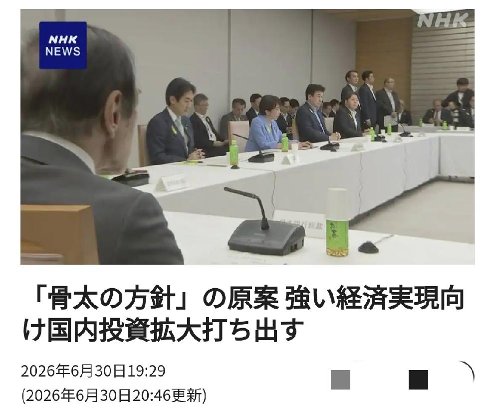 高市早苗画大饼要冲刺“实现强大经济”而扩大国内投资
       北京时间日媒6