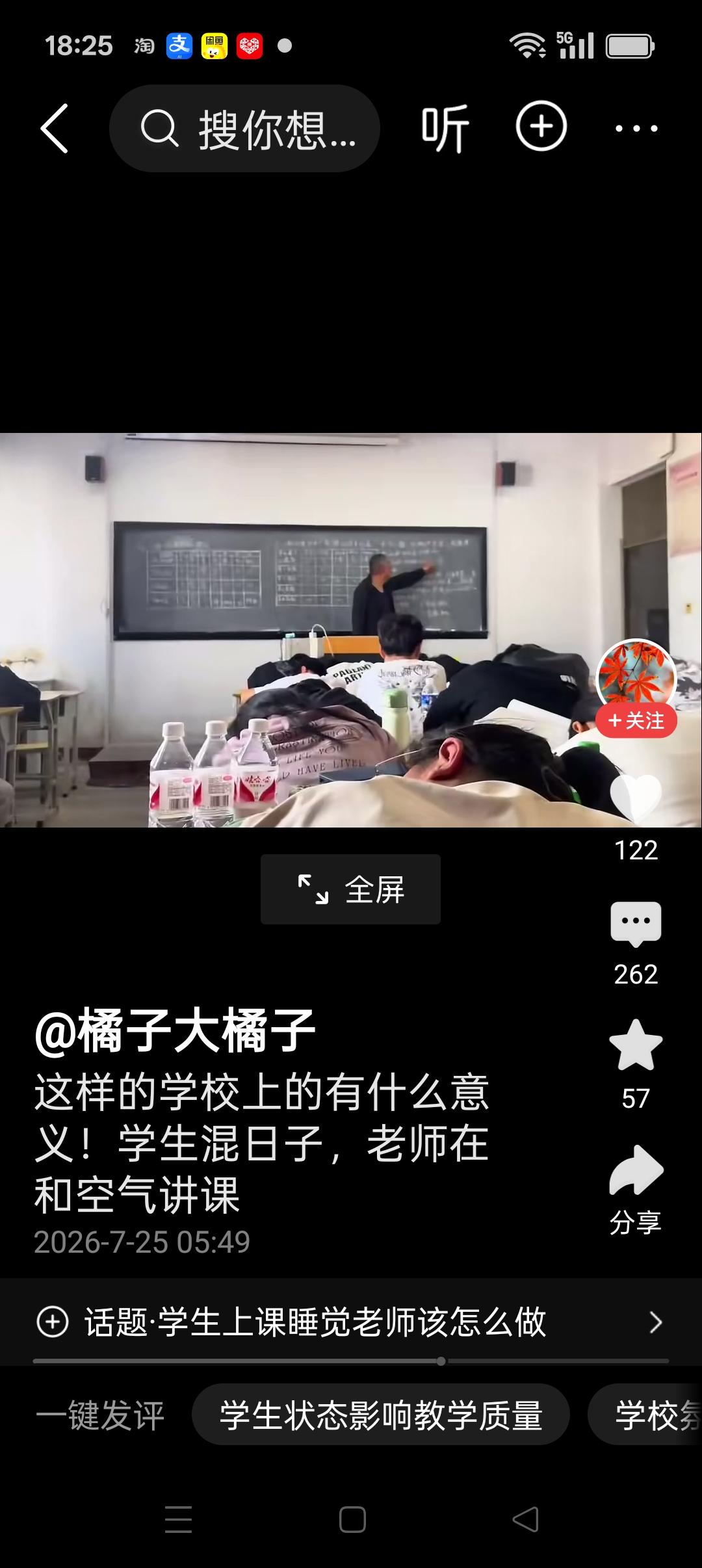 老师在那里对着空气一本正经的讲课，学生在下面趴在桌子上呼呼大睡，其实这就是职业学