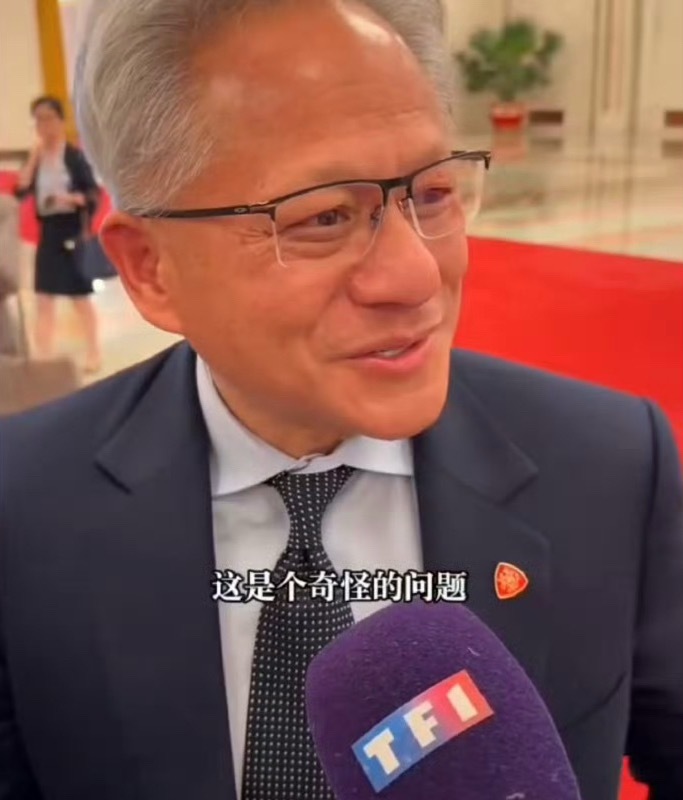 黄仁勋被问到这事那几秒沉默，再加上一句奇怪问题，好真实。主动权不在自己手里，想做