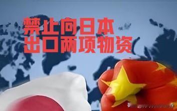 高市早苗踩红线 中方反制精准落子：两用物项管制锁住日本要害

商务部近日发布公告