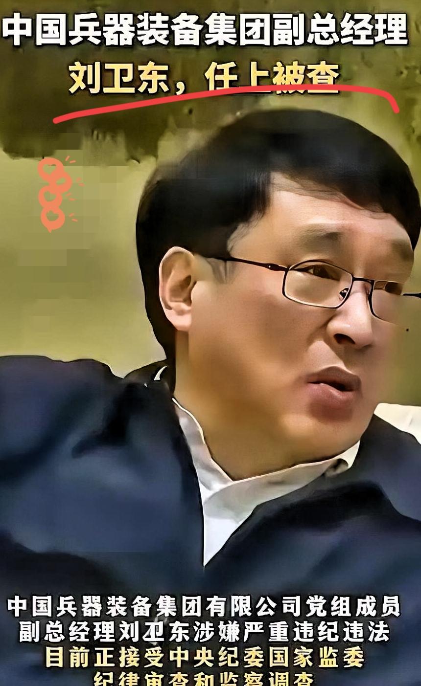 形势严峻，
检查兵器库才发现大问题，贪污军工制造的钱，必须重判！
历史的教训还不