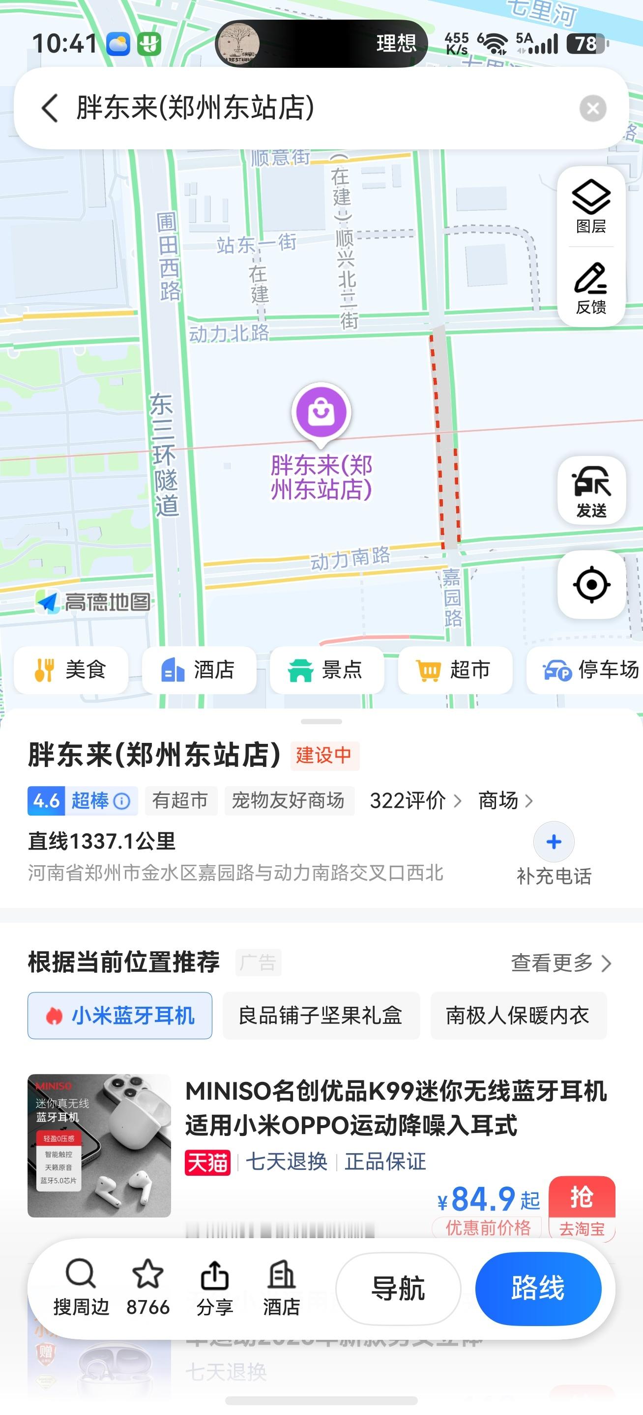 胖东来将闭门店28个收银口排长龙我只知道今年回家我就可以去郑州的胖东来购物啦 