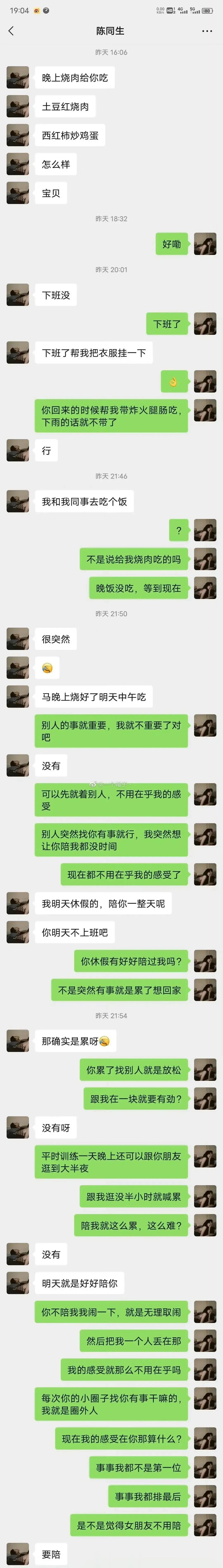 把自己活成了一个笑话！

明显这个男孩不在乎这个女孩 ，这个女孩不知道图啥 ？
