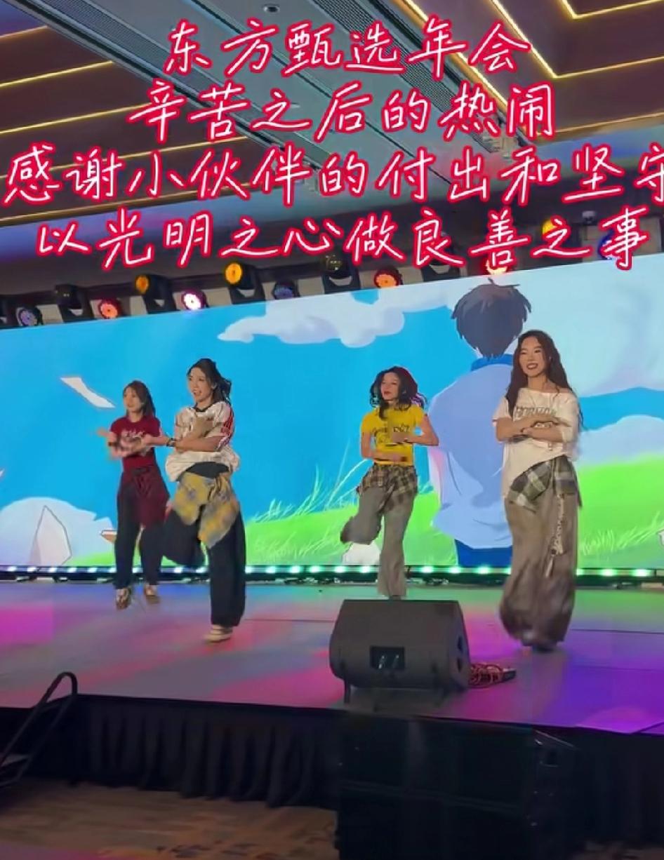 董宇辉、石明和东方甄选其他主播对比，有着鲜明的风格差异。我指的城市孩子和农村孩子