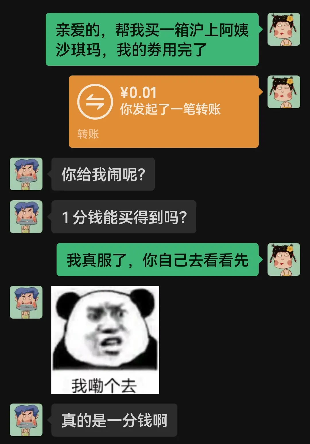 沪上阿姨沙琪玛