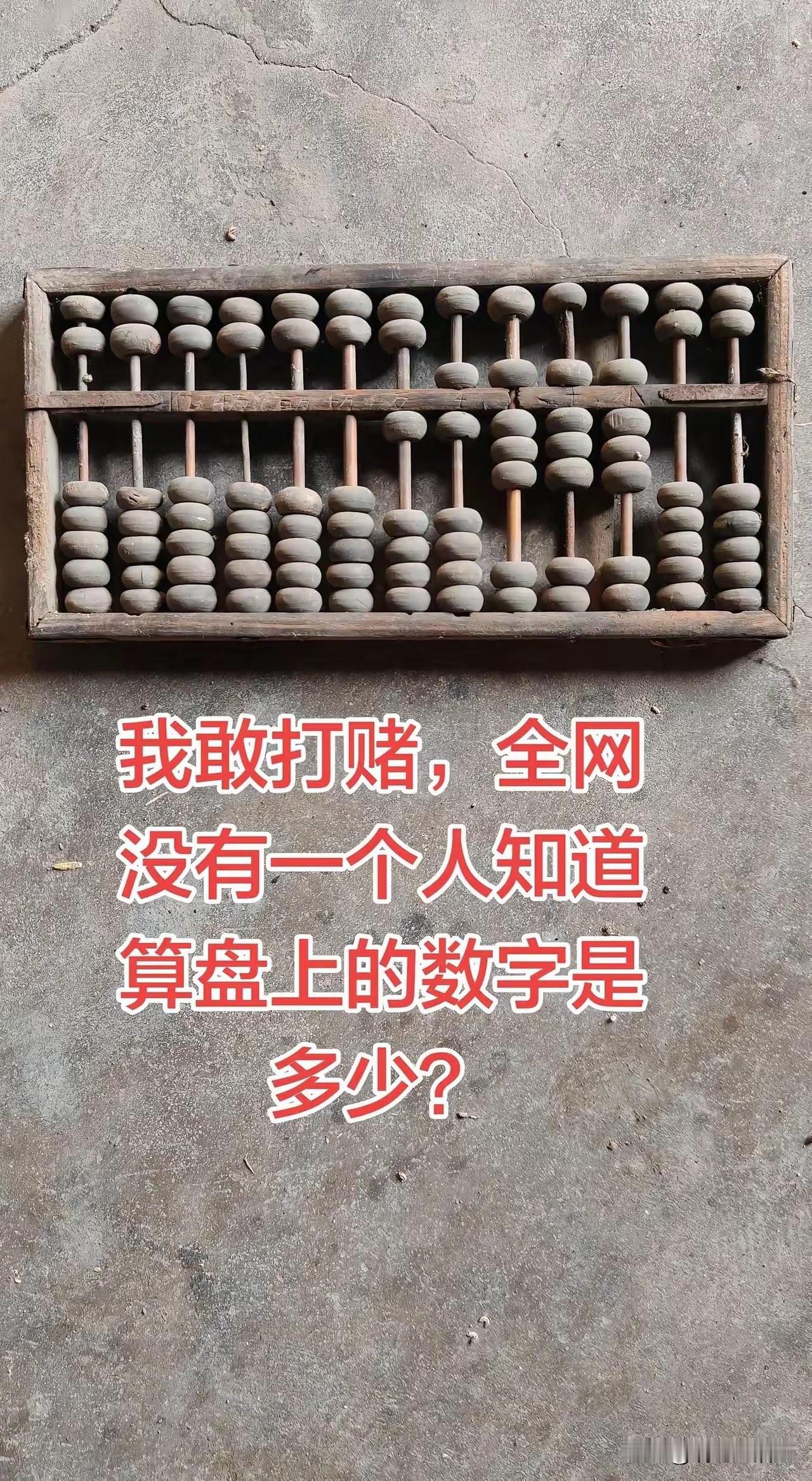 那么，答案是多少呢？