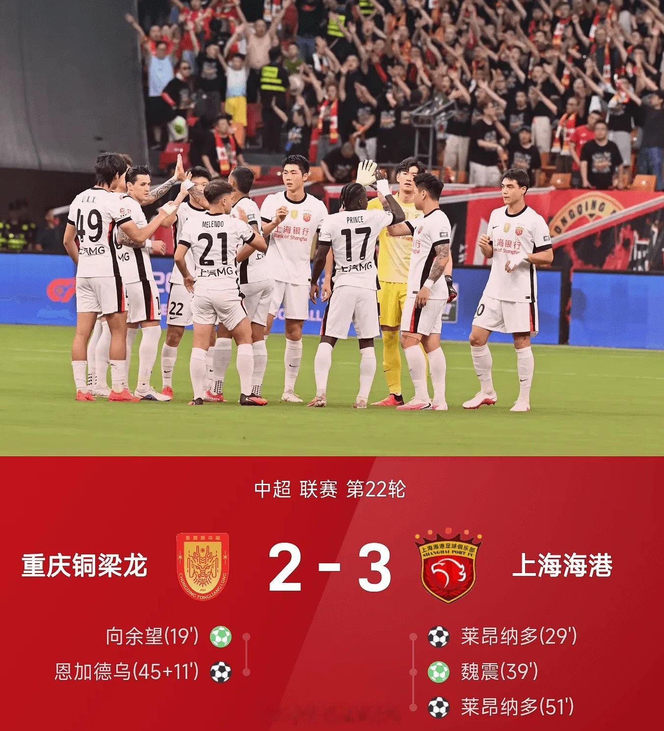 2026赛季中超联赛第22轮，重庆铜梁龙主场对阵上海海港。上半场，向余望主罚点球