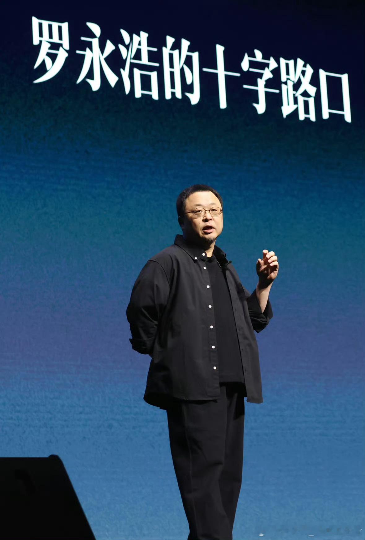 罗永浩于谦拒领终身成就奖值得我们学习