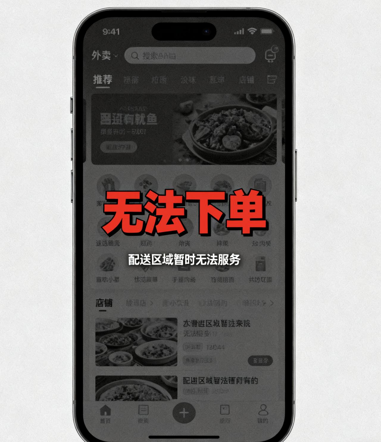 深圳人注意！明后两天你的外卖可能“迟到”

美团页面异常的提示背后，是台风天气与