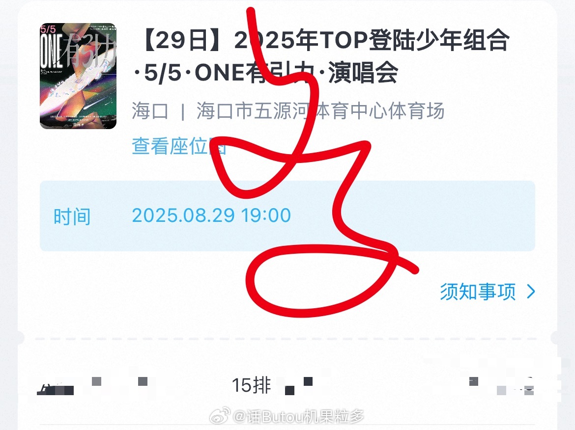 p1大众票p2高会票对比真的很直关了拜托各位高会