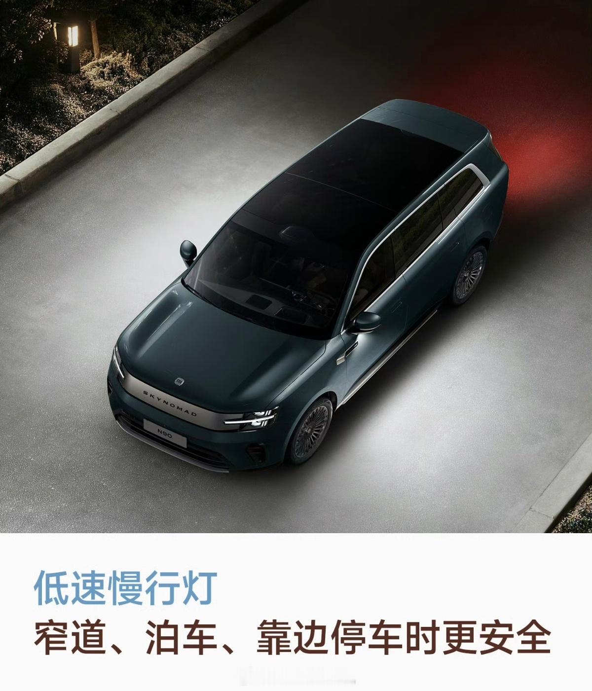 小米澎程这个低速慢行灯，好啊！老司机都知道，晚上停车的时候，乌漆嘛黑的有多难受 