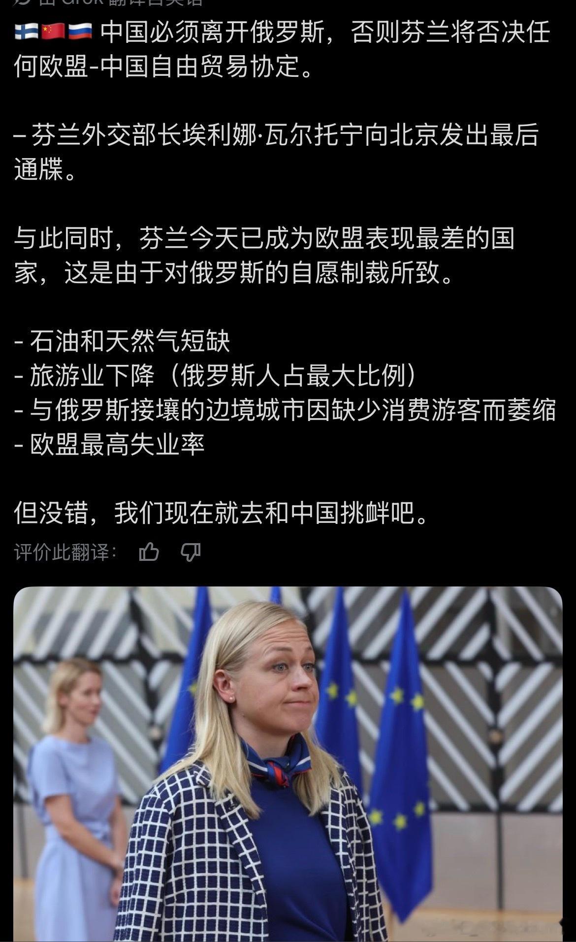 读到这条新闻还是蛮感慨的。北欧五国中，我曾经对芬兰的好感度仅次于冰岛。芬兰的语言