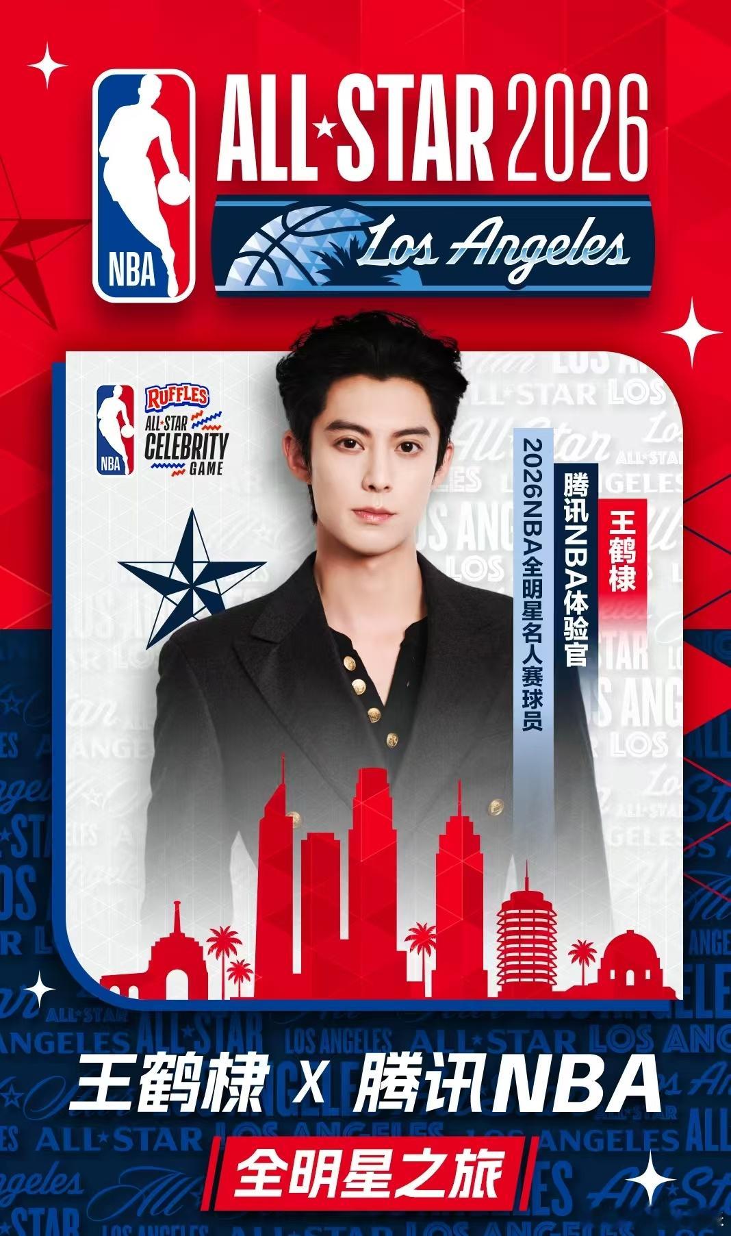 王鹤棣连续三年去NBA全明星王鹤棣连续第三年出战NBA全明星 王鹤棣解锁NBA全