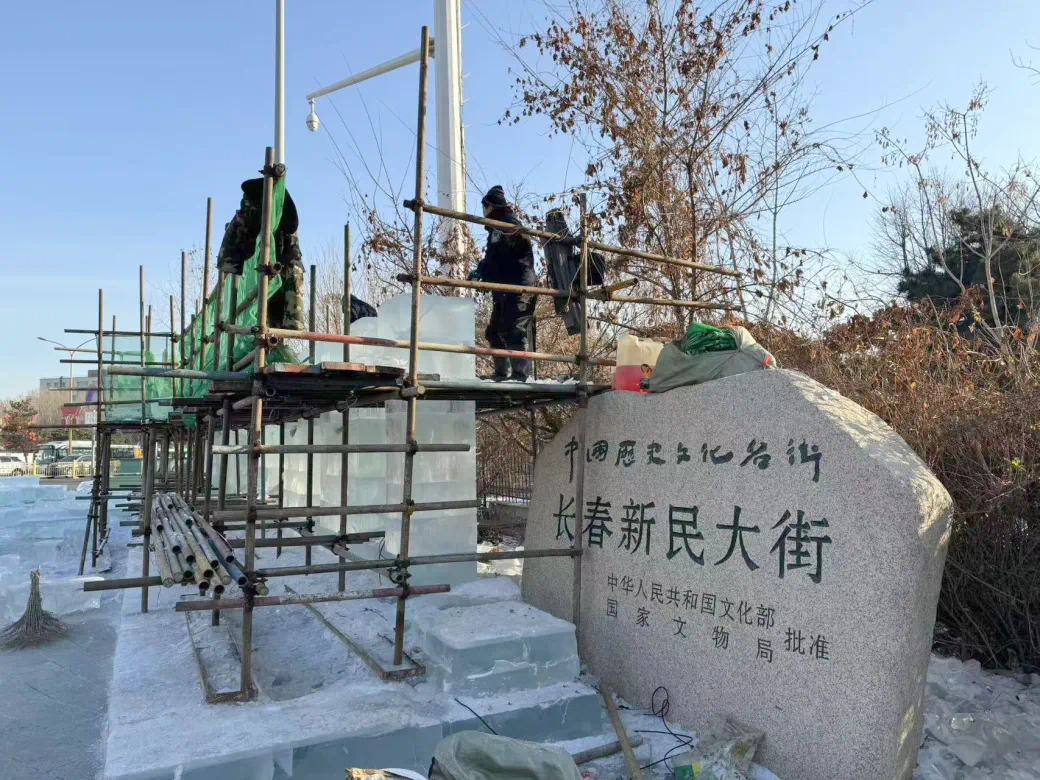 用冰量5000多立方米的大型冰雕即将完工，就在长春新民大街。 