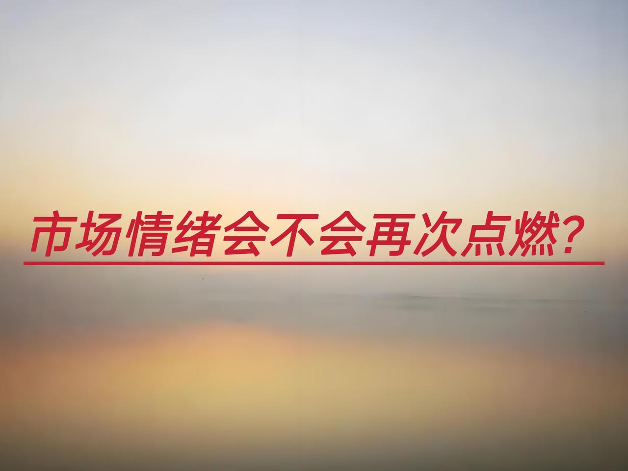 明天又要开盘了，好久没做分析了，前段时间在说调整的事，现在怎么感觉调整就要结束了